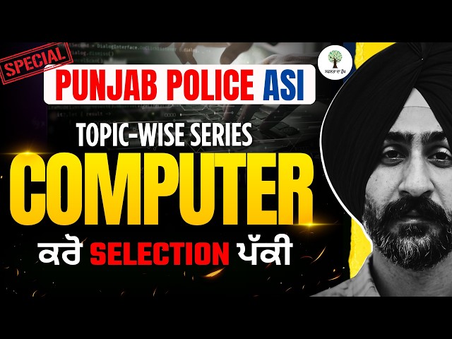 Punjab Police ASI 2026 | Computer | Topic-Wise Series | Jaskaran Sir