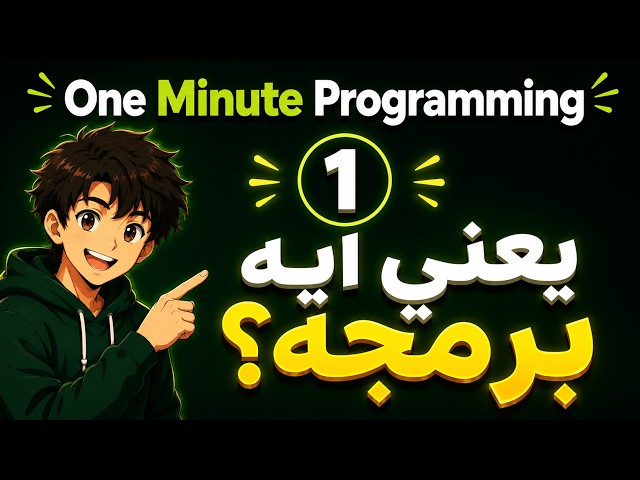 What Actually Is Programming? | Foundational Course