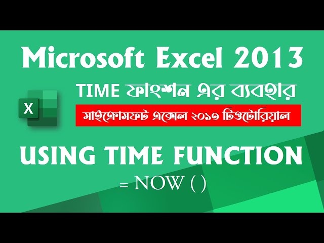 Using Time Function in Excel 2013 || Now Function in Excel