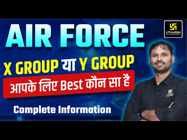 Air Force X Group या Y Group – आपके लिए Best कौन सा है? Complete जानकारी!