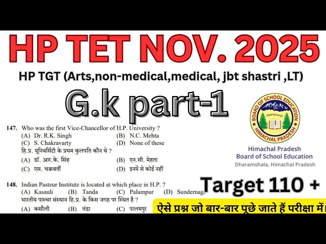 HP TET NOVEMBER 2025|GK|PART-1|#hptet2025 #hptetgk#hptet#hptetarts#hptetpreparation#gk||