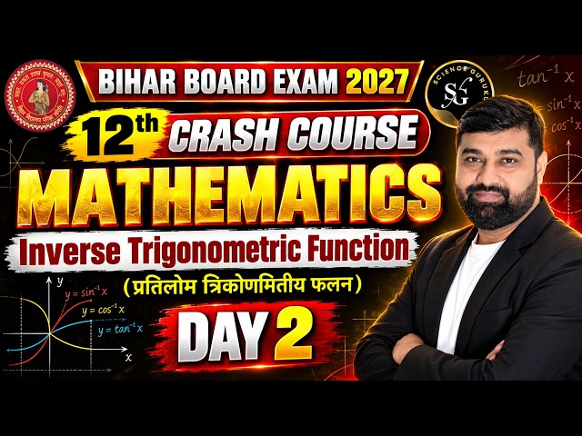 Class 12 Maths | Bihar Board Exam 2027 | Free Crash Course | Inverse Trigonometric Functions | Day 2