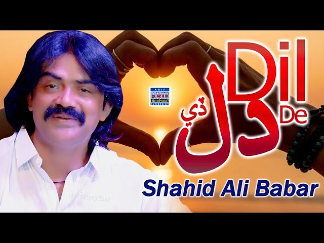 Dil Dy | Shahid Ali Babar | Official Music Video | Arif Enterprises Official