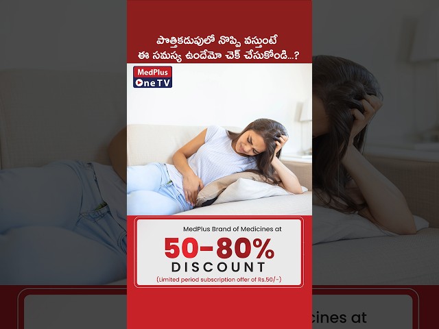 Pelvic Inflammatory Disease (PID): Symptoms & Treatment l Dr. Anusha Reddy #shorts @MedPlusONETV