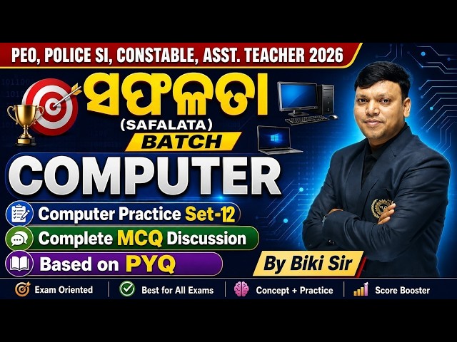 Computer Practice Set-12 | PYQ Based MCQ  |PEO, Police SI, Constable & Asst. Teacher| By BIKI SIR