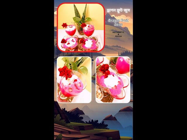 Dragon Fruit Juice / ড্রাগন ফলের জুস রেসিপি