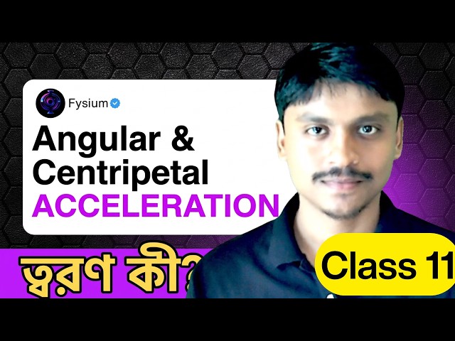 Angular and Centripetal Acceleration