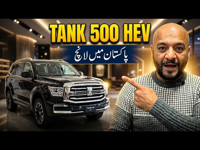 GWM Tank 500 HEV 2026 – 4x4 7-Seater Hybrid 10-12 KM/L & Price in Pakistan 🚙