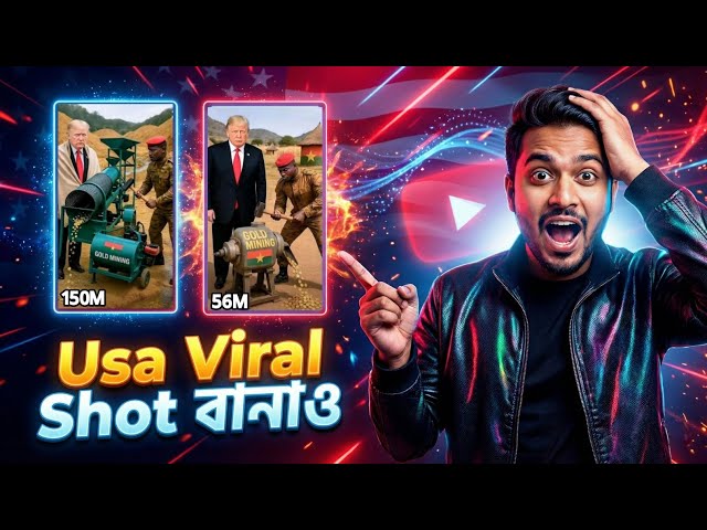 USA Viral Shot Video কিভাবে বানাবেন | Viral Shorts Trick 2025