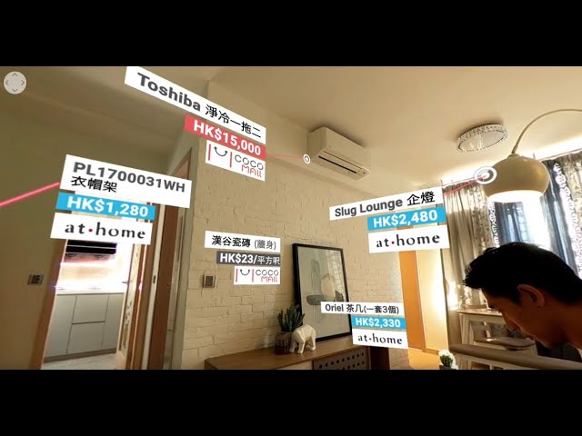 全屋名牌建材物料 360反轉再反轉全面睇