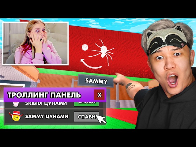 😱ЗАТРОЛИЛ ДЕВУШКУ АДМИН ВОЛНАМИ в Steal a Brainrot😂😂