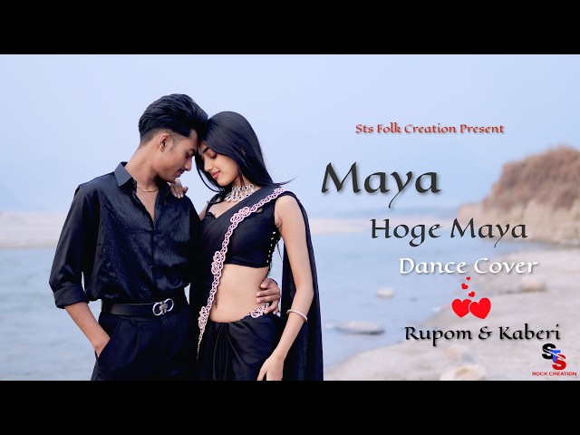 Maya Hoge Maya Dance Cover | Rupom & Kaberi | Sts Folk Creation