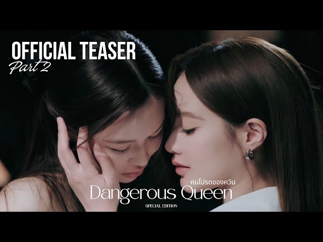 Teaser oficial parte 2 | Dangerous Queen The Series Edición especial | S.nur Entertainment | SUB ESP