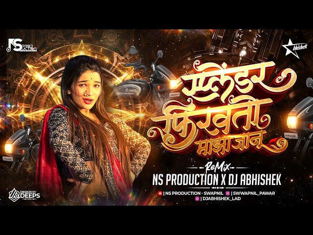 Splendor Firavto Maza Janu | Marathi Dj Song | Gara Gara Splendor Halgi Mix Dj Song NS Prod Abhishek