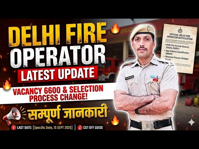 Delhi Fire 🔥 Service Vacancy 2026 || Delhi Fire Operator #delhifireservice #fireoperator