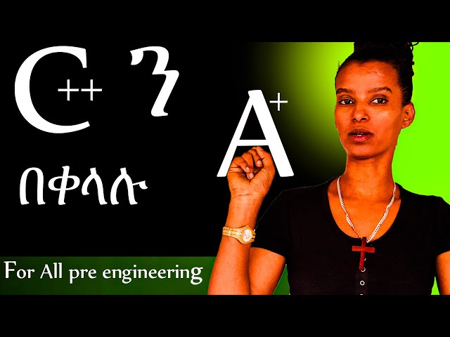 Pre-Engineering ተማሪወች C++ ን እንዴት A+ እንደምታመጡ ላሳያቹህ፡🎯 Score A+ in C++! | Learn Fast & Ace Exams!