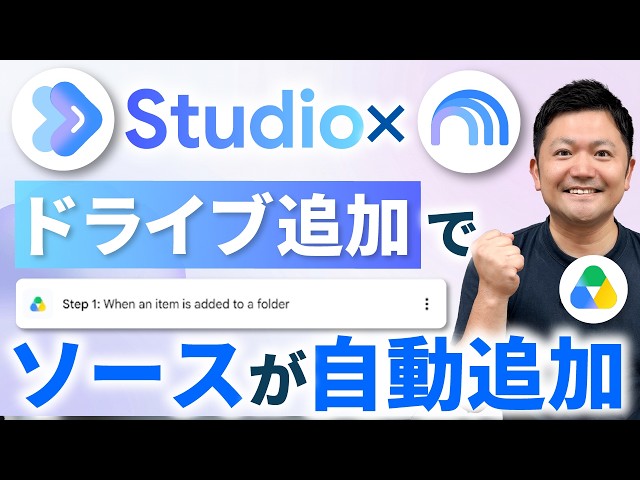 [Update] New "Add source to Notebook" action in Studio! A deep dive into what you can do with it