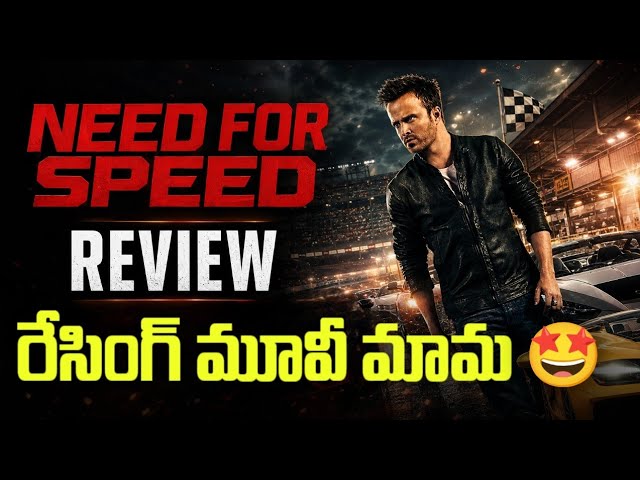 Need For Speed Movie Review in Telugu | Lionsgateplay 