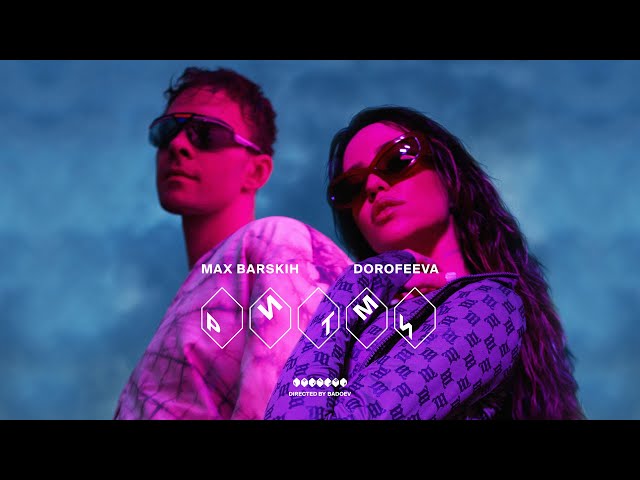 MAX BARSKIH & DOROFEEVA — Ритми