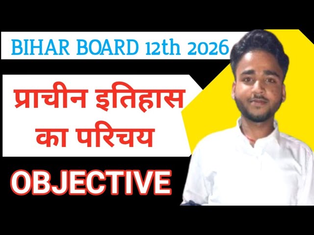 Class 12th ( प्राचीन भारत ) का  200 most important vvi objective