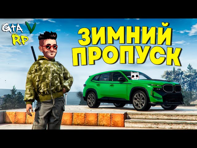 AN EXCELLENT OPENING OF THE WINTER PASS CASES IN GTA 5 RP! (ECLIPSE GTA 5 RP)