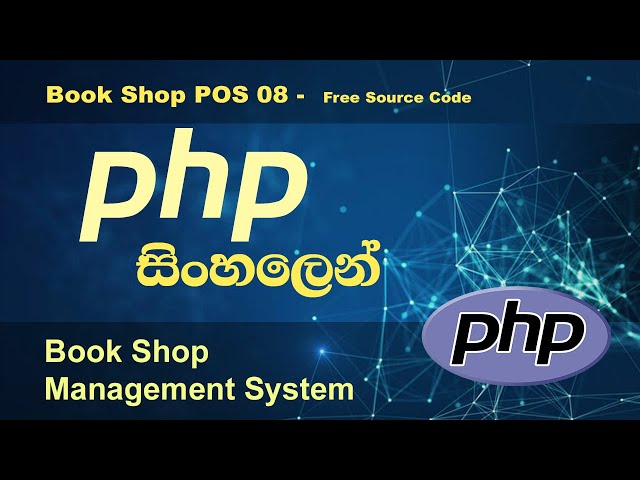 PHP Tutorial in Sinhala  Book Shop POS 08 - Free Source Code