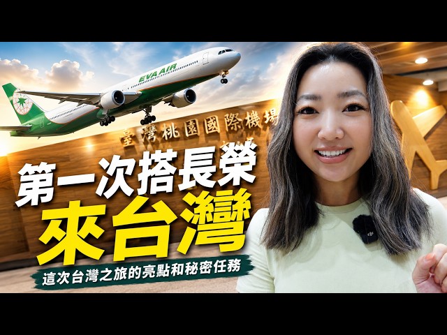 美国缺少的生活气息，我在台湾找到了｜开启全新的台湾旅行｜台湾已经变成我的第二故乡｜台湾之旅总是带来满满惊喜