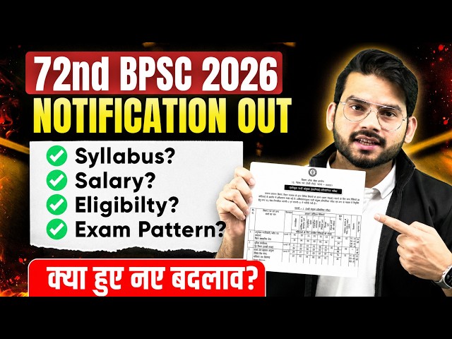 72nd BPSC 2026 Notification Out | Syllabus, Salary, Eligibility & Exam Pattern – Complete Details