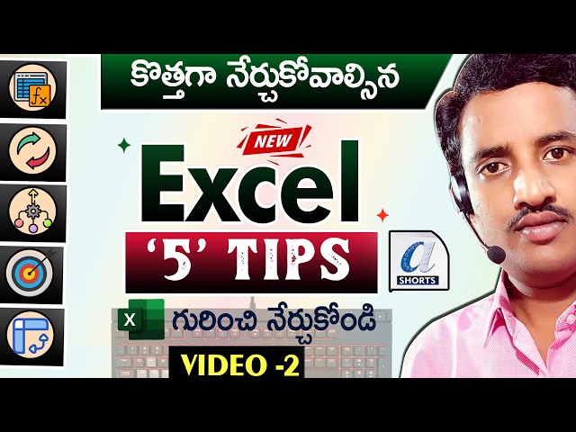 02🤓 '5' amazing Tips in Excel Telugu ✔ Ms-Excel లో టిప్స్  నేర్చుకోండి 👉Computersadda App