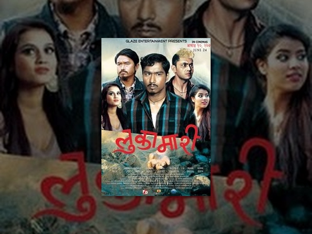 Hit Movie ||LUKAMARI || लुकामारी || FULL MOVIE || Ft. Saugat Malla,Karma,Surbina Kark