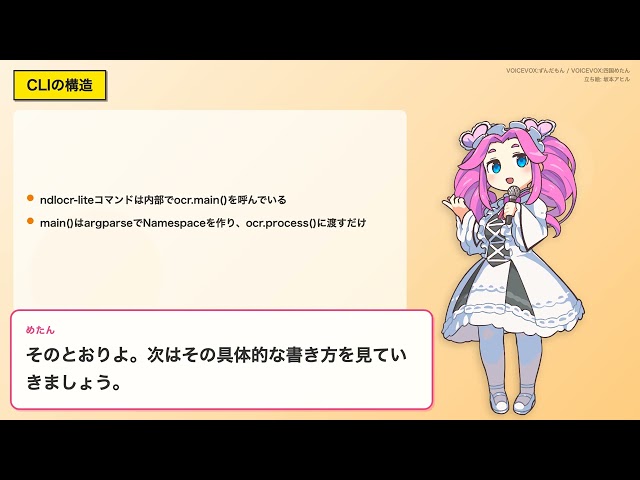 NDLOCR-LiteをPythonスクリプトからライブラリとして呼び出す方法