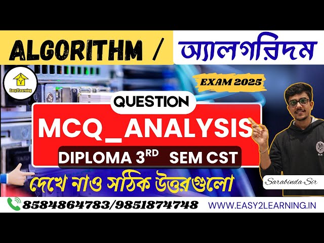 📌Diploma 3rd Sem  CST  Algorithm MCQ Solution By Sarabinda Sir || #easy2learning