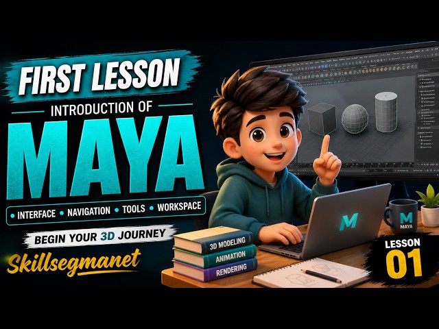 Autodesk Maya for Beginners | Lesson 1 – Introduction to Maya | Skill Segment