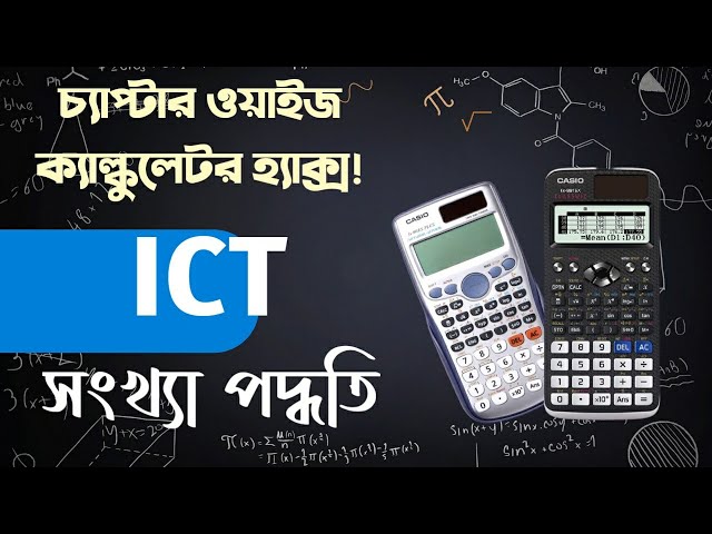 Calculator Hacks - পর্ব ৯ || ICT - সংখ্যা পদ্ধতি ও অন্যান্য || Fx 991 Ex and Es Plus