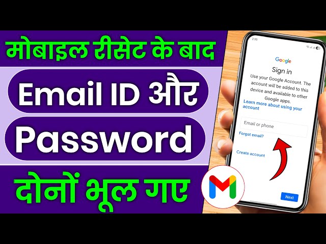 How to login if you forget your email ID and password, how to login if you forget your Gmail ID a...