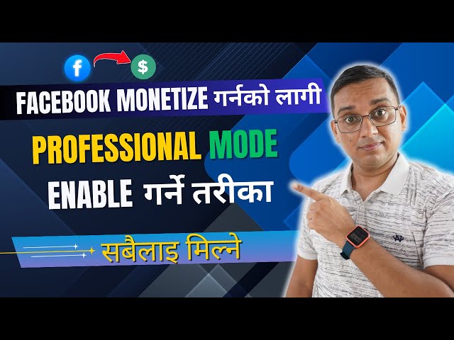 Facebook Monetize गर्नकाे लागी Professional Mode ENABLE गर्ने तरीका