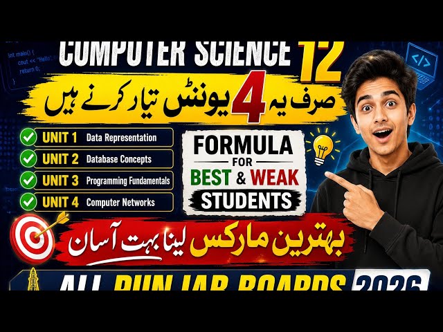 Computer Science || 12th || Only 4 Units || Best Marks || Important Tips || Punjab || @Mirzasb90 