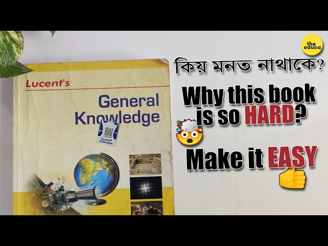 How to make Lucent GK Easy for Assam Competitive Exams | The Educa