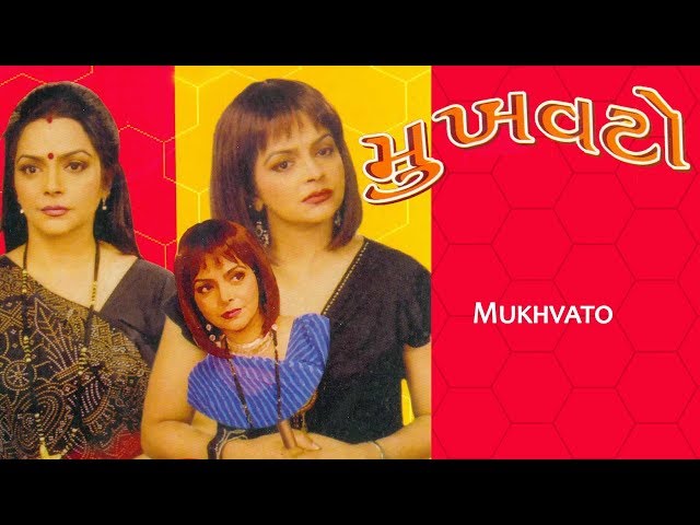 Mukhvato - Gujarati Suspense Natak Full - Anurag Prapan - Nitin Trivedi - Mansi Patel