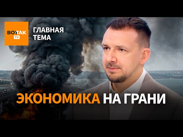 Putin asks oligarchs for money: economy on the brink. KORZHENEVSKY / Main Topic