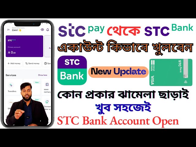 Stc Bank Account Open New Update | Stc Pay to Stc Bank Account Open | Stc Bank Account Open Online