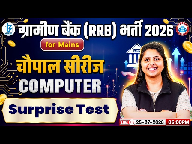 IBPS RRB Computer Classes | Computer Pre to Mains | Gramin Bank Computer Live Test