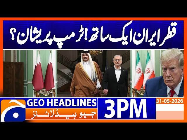 Strait of Hormuz Controversy: Is Qatar Backing Iran Against US Pressure? | Geo News 3PM Headlines