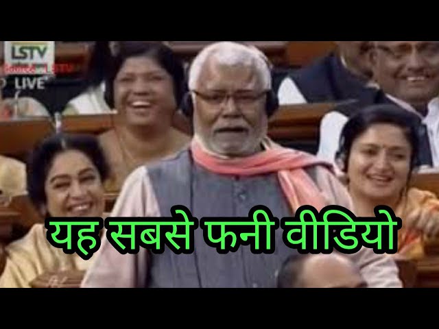 hukum dev singh funny speech Shri Hukmdev Narayan Yadav's speech in the discussion on The General