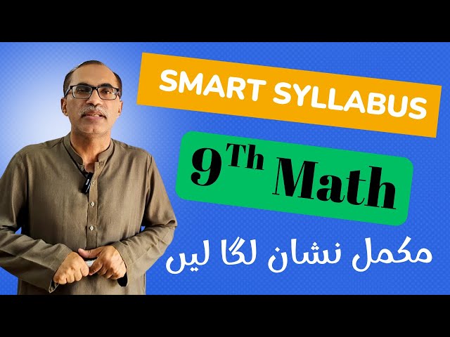 Smart Syllabus 9Th Class Math || ALP Accelerated Learning Program