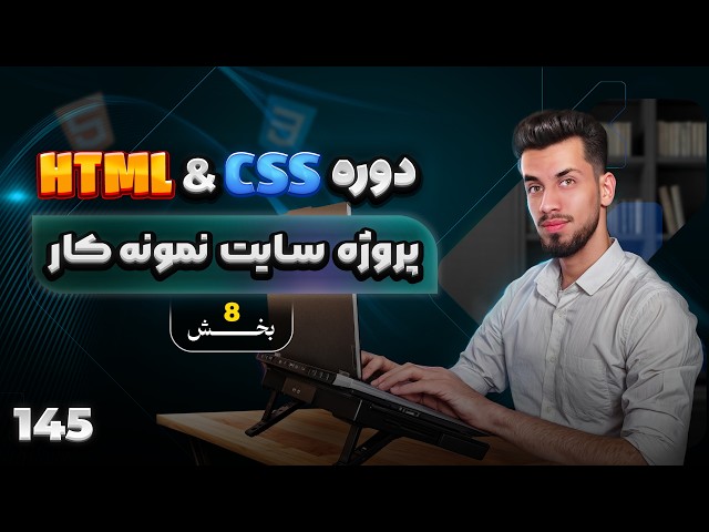 145 - Coding a Personal Portfolio Website (Part 8)