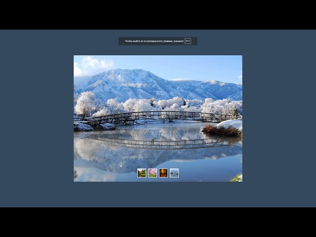 Slideshow With Navigation Buttons Using Only HTML&CSS| Слайд-шоу с навигационными кнопками HTML&CSS