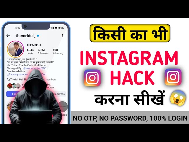 Instagram Account Hack Kaise Kare | How To Hack Instagram Account | Insta id hack kaise kare | 