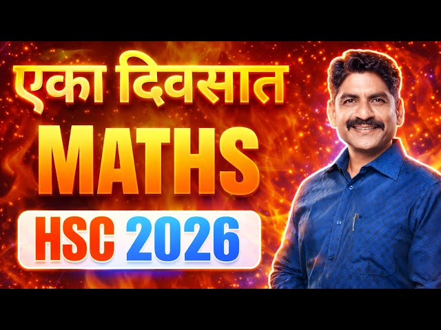Maths In One Day !  | Schedule For Maths | Sahyadri Tutorials | Mahesh Sir #hsc2025