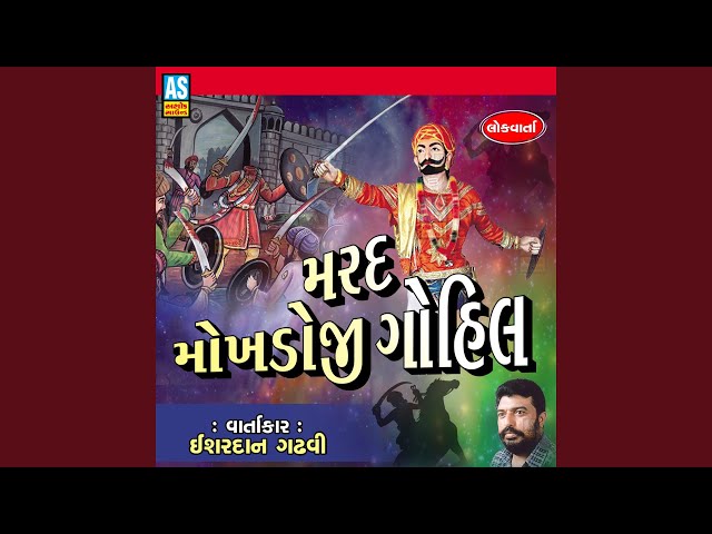 Marad Mokhadoji Gohil